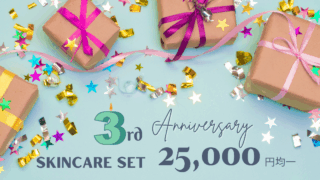 3周年キャンペーン  第２弾スタート