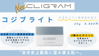 CLIGRAM  コジブライト