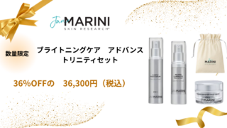 ブライトニングケアアドバンス  トリニティセット